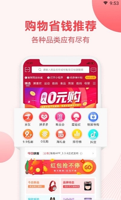 臻惠购app  v4.5.0图2