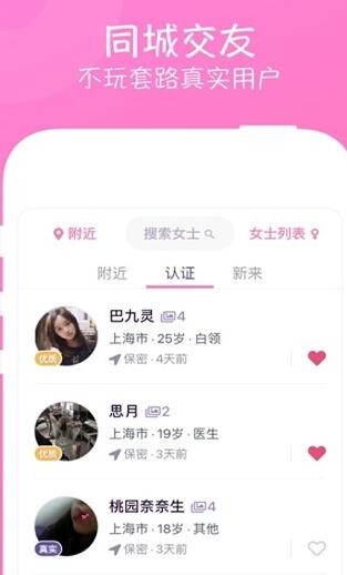 甜甜圈小镇下载ios  v1.0图3