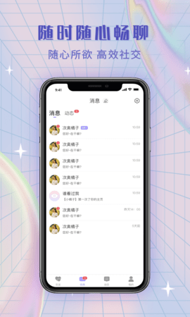 觅糖网官网  v3.3.8图1