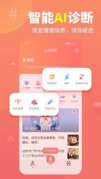 木瓜健康  v1.0.16图2