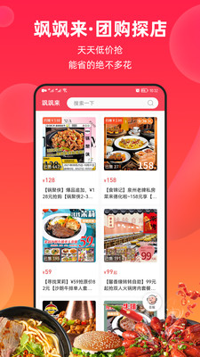 飒飒来  v2.0.17图2