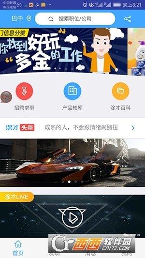 涂才网