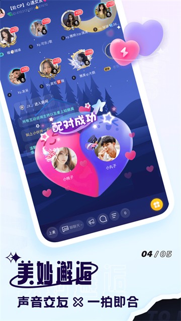 暖听语音免费版  v2.0.2图2