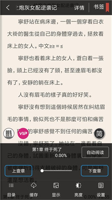 神奇小说app  v2.6.0图1