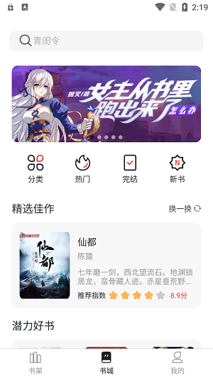 墨水阅读app官网下载苹果版  v1.0图3