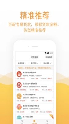 水分期贷款app