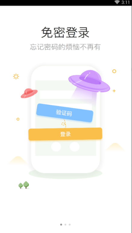 咸宁论坛  v3.1.1图2