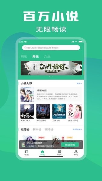 乐读小说app官方下载旧版
