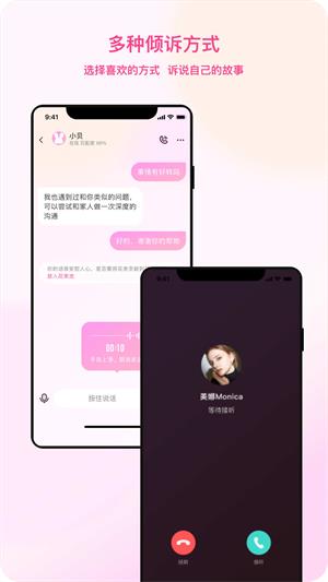 听昵最新版  v1.0.00图1