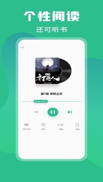 乐读小说app官方下载旧版  v1.0图3