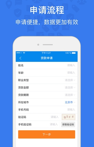 提钱游贷款2023  v1.1.1图1