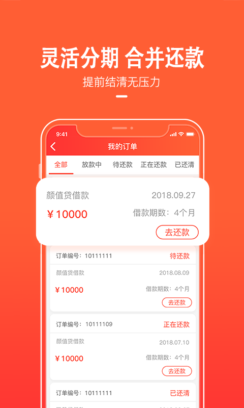 天美贷免费版  v1.6.3图1