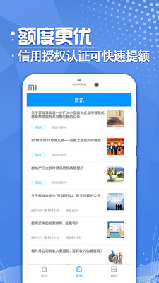 随心借贷款app  v3.8.8图3