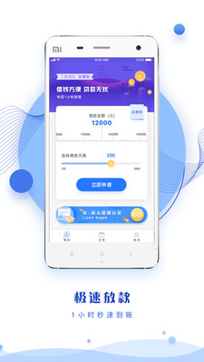 随心智贷app  v1.0图2