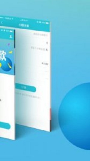 天弘速贷app  v3.5.3图1