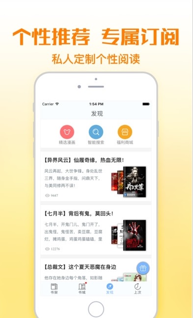 铅笔小说APP免费下载