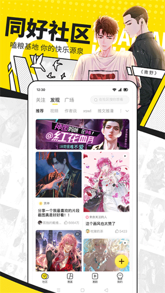 快看免费漫画下载软件  v5.80.0图2