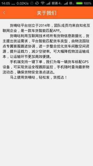 嘀哒司机  v2.2.7图3