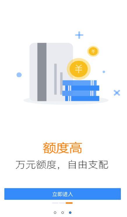 可乐分期app下载安卓  v1.0.5图3