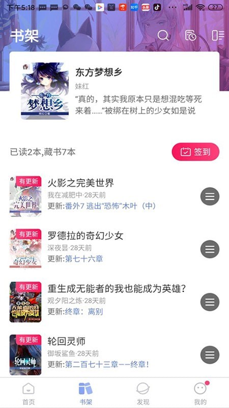 少年梦阅读手机版  v1.0.0图2