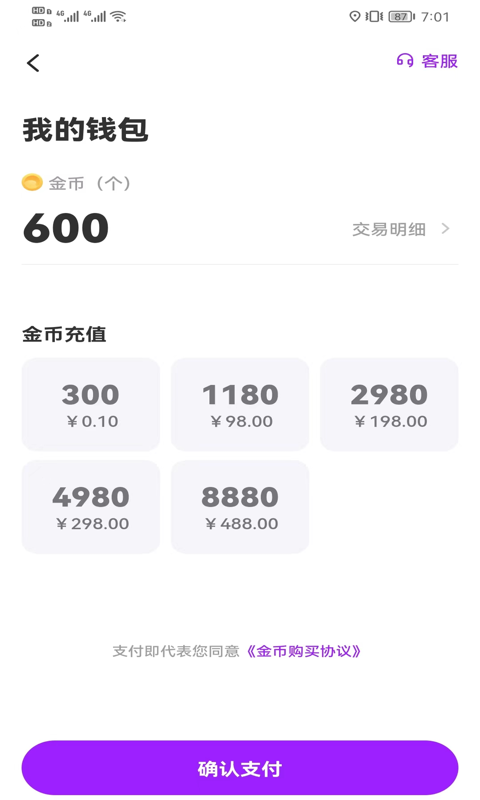 觅遇公园交友软件下载  v1.2.0图2