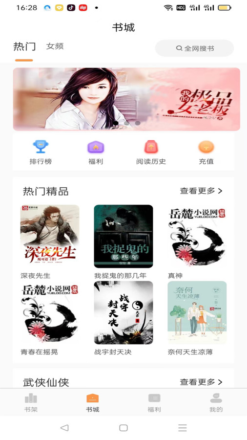 佳音小说女主