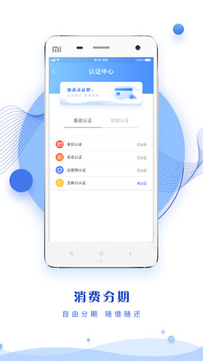 随心智贷app  v1.0图1