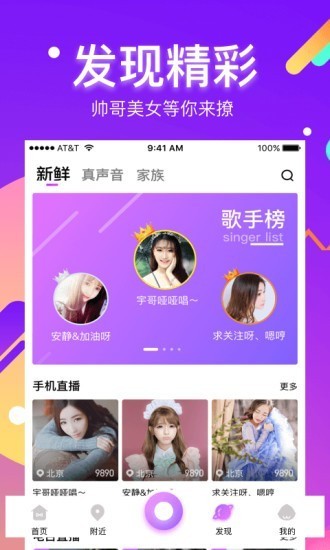 酷我聚星最新版本  v5.7.0.0图2