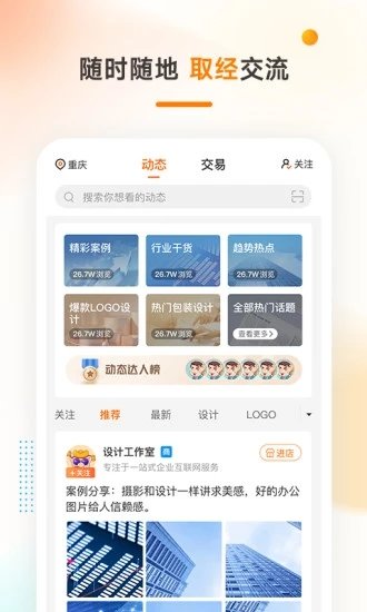 猪八戒兼职接单平台下载  v3.42.03图1