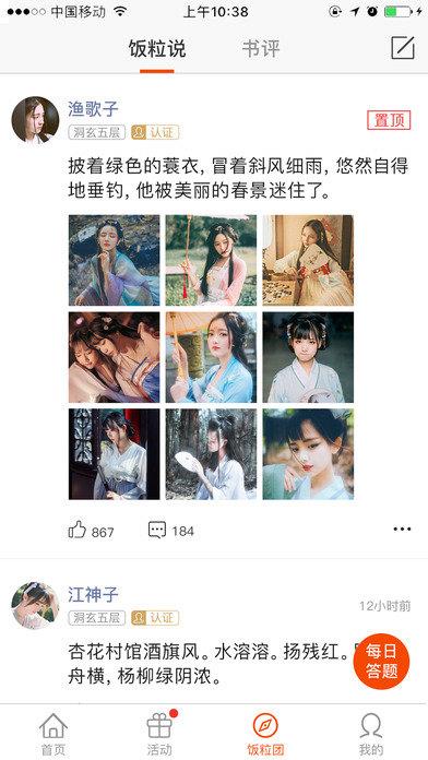 凡人仙界篇官方版