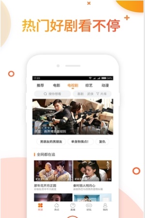 极速影院最新版下载安装  v1.1.7图2