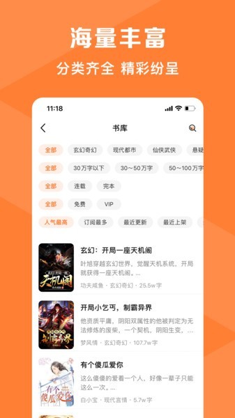 热读小说2024  v2.0.0图3