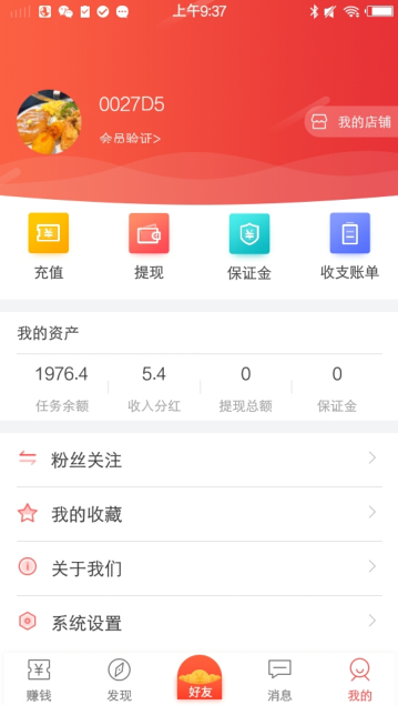 众帮互助下载安装  v3.42.03图3