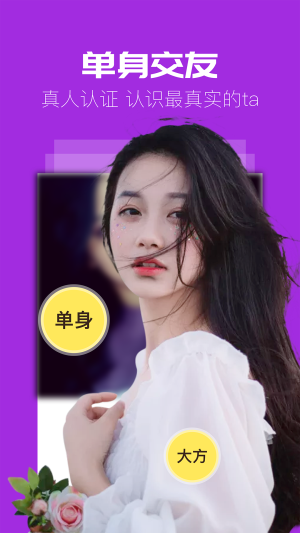 同城蜜聊app  v2.6.11图4