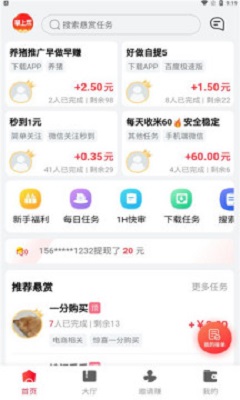 掌上帮下载  v1.1图2