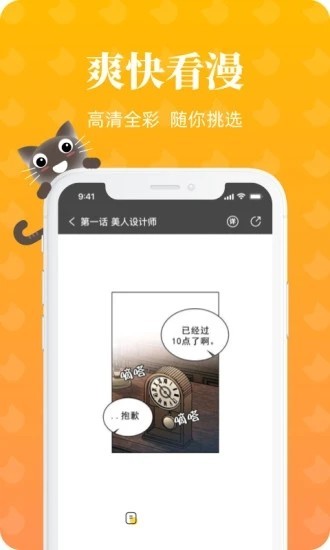 懒猫漫画漫画app