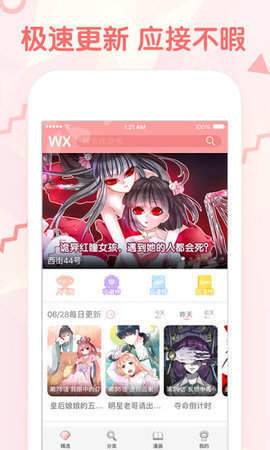 漫画堆2023  v1.0.0图2