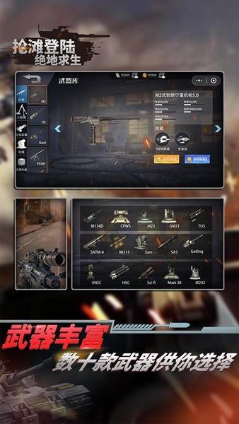 抢滩登陆绝地求生  v1.0.1图2