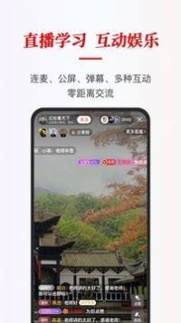 红松学堂  v2.3.4图1