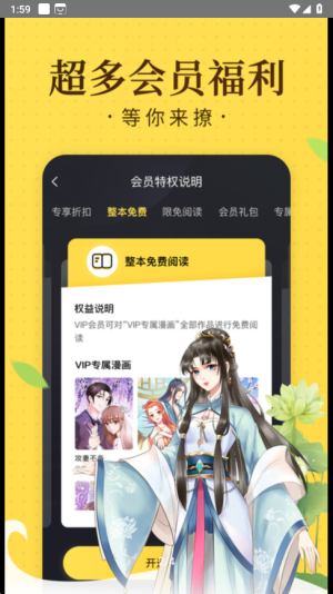 萝漫社免费版  v1.0图2