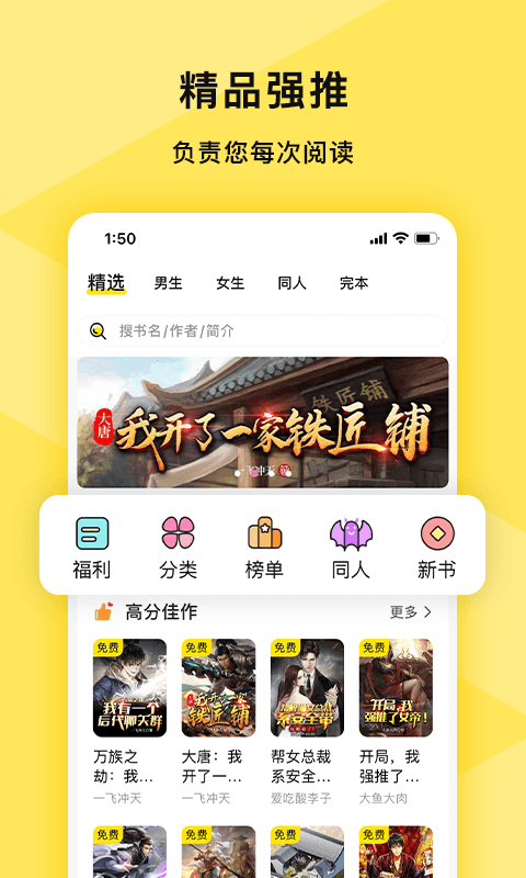 热读免费小说安卓版  v1.00图3