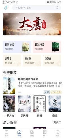 闪文小说免费版  v1.2.1图1