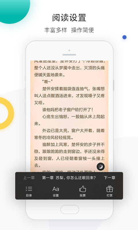 若初文学2023  v2.4.7图1