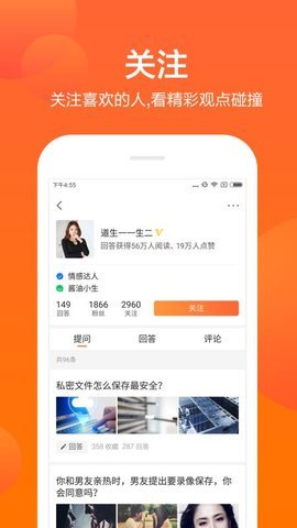 芝麻问答app官网  v3.42.03图1