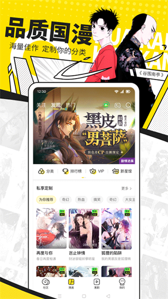 快看免费漫画下载软件  v5.80.0图1