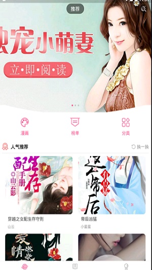 十八漫画app  v1.0.0图3