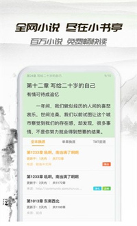 山水情小说2023  v1.0.8图2