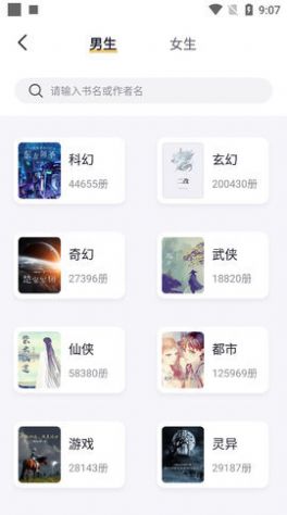 几何小说app官方正版下载安装  v1.0.3图3