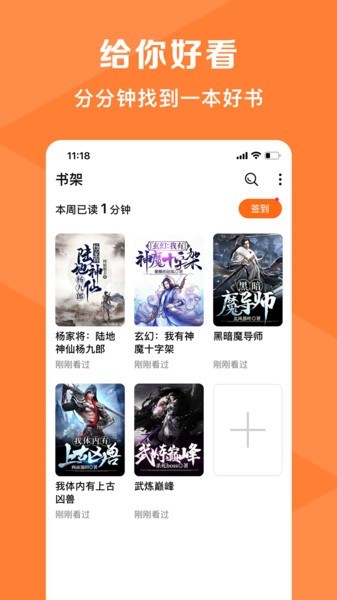 热读小说2024  v2.0.0图2