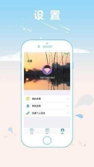 高考志愿榜  v1.7图3